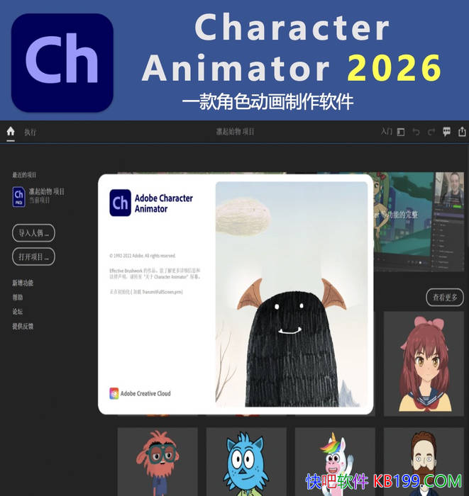 Character Animator 2026 v26.0.0.50���İ�/ֱ�۵�2d��ɫ����Ӧ�ó���