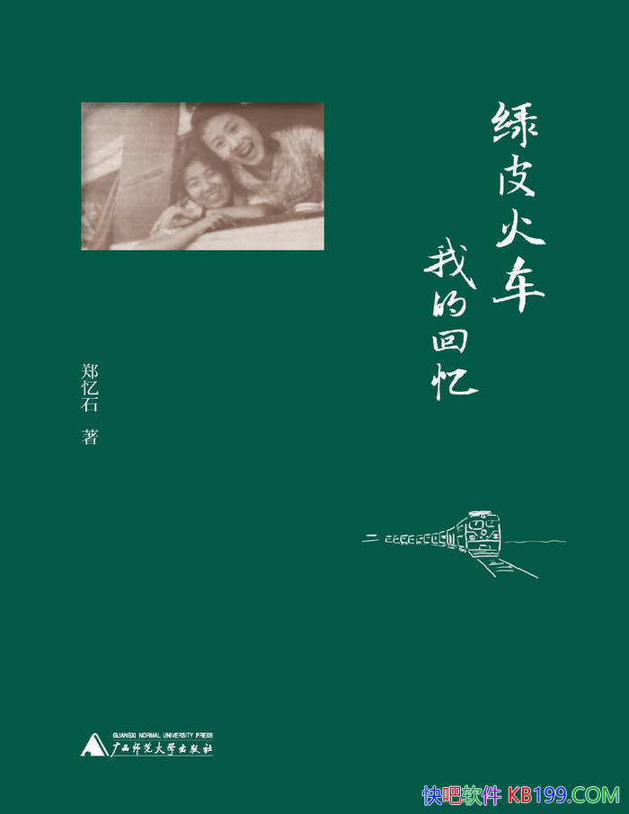 ����Ƥ�𳵣��ҵĻ��䡷֣��ʯ/�й��������Ǩͼ/epub+mobi+azw3+pdf  