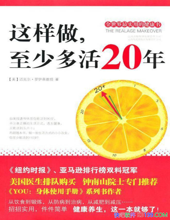 �������������ٶ��20�꣺ȫ������ʵ�õĽ����顷 /epub+mobi+azw3+pdf  