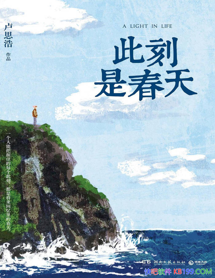 ���˿��Ǵ��졷¬˼��/ÿ���˿̶��ǽ�������Ĵ���/epub+mobi+azw3+pdf  