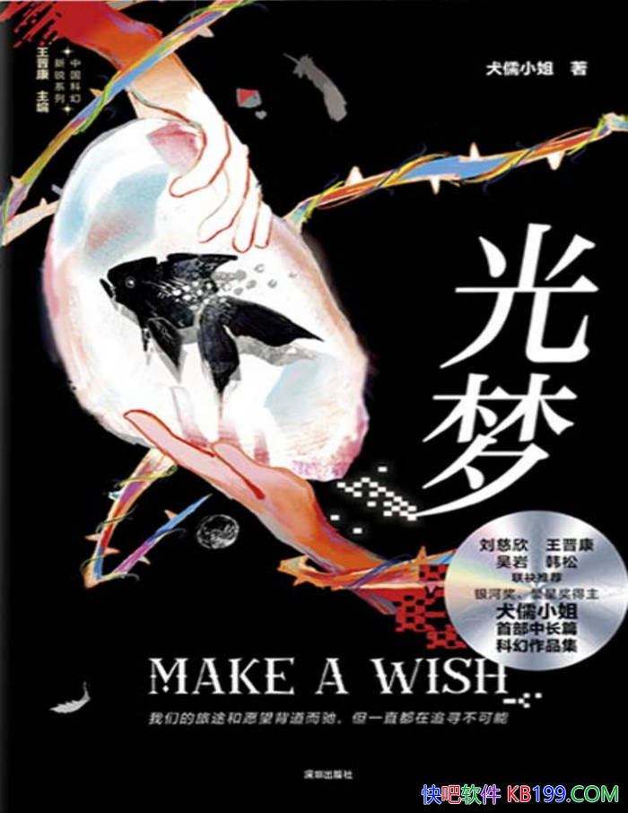 �����Ρ�Ȯ��С��/�����ϵĿƿ��ӣ������������¼�/epub+mobi+azw3+pdf  