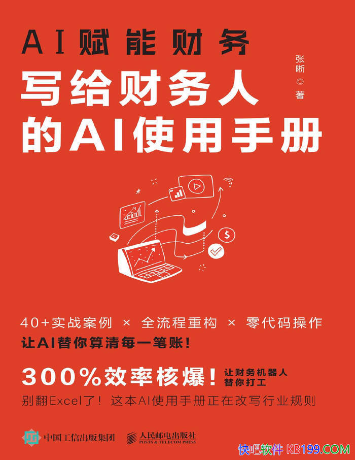 ��AI���ܲ���д�������˵�AIʹ���ֲᡷ����/��ҵ/epub+mobi+azw3+pdf 