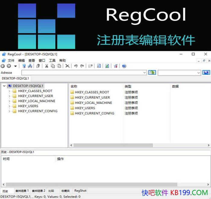 RegCool v3.0.0.5 �����Я��/��һ���ǿ���ע����༭��