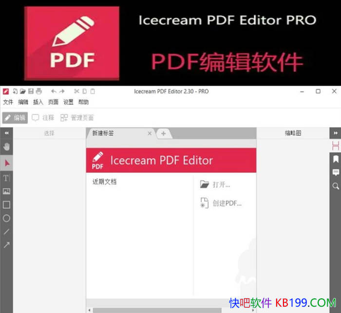 IceCream Pdf Editor Pro v3.29 ��Я��/����֧���޸�����