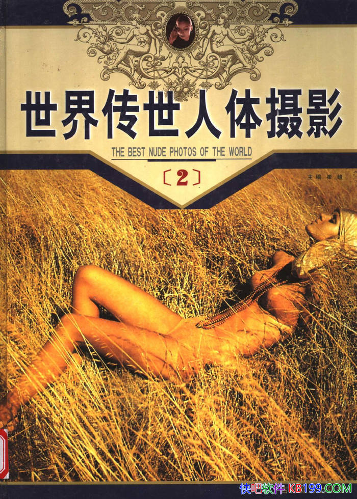 �����紫��������Ӱ����2�ᡷ�޾�/�����帳���º���/epub+mobi+azw3+pdf 