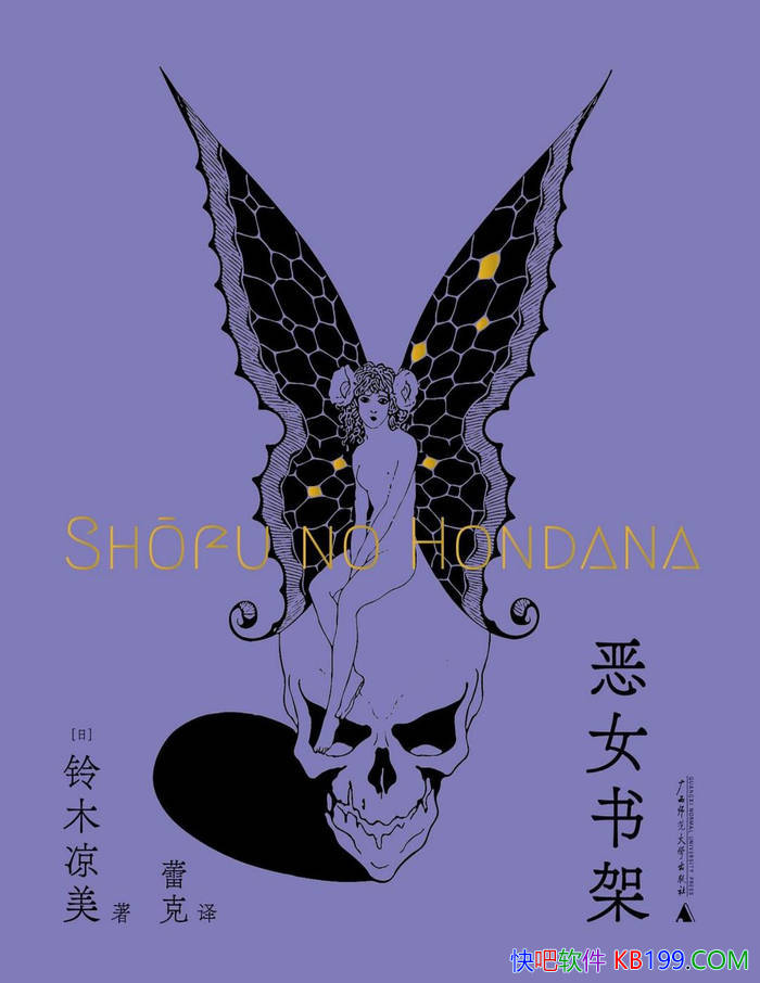 ����Ů��ܡ�[��] ��ľ����/Ը��ӵ�оܾ����������/epub+mobi+azw3+pdf 