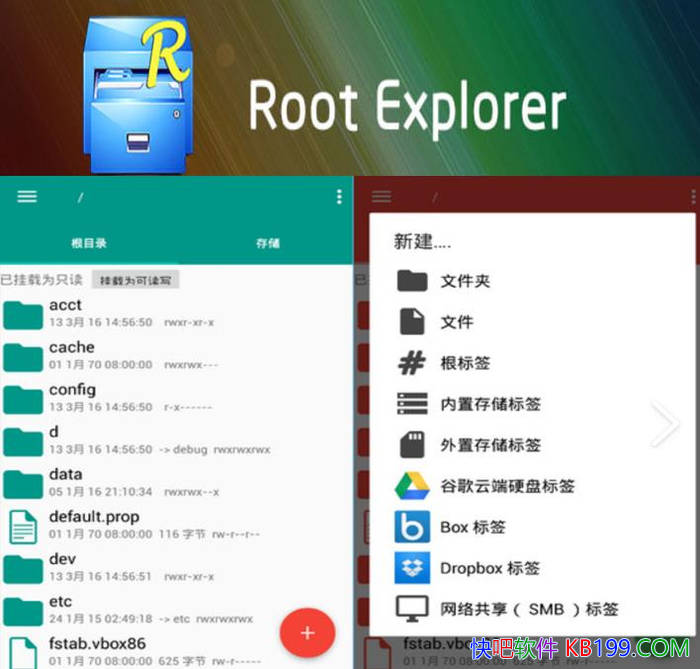 RE������ Root Explorer v4.12.9 ��׿ֱװ��/Ч�ʴ�����
