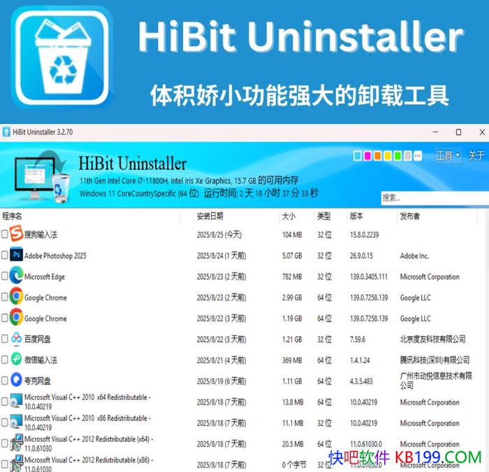 ж���Ż� HiBit Uninstaller v4.0.10 ���ļ���/�����ý����Ѻ�