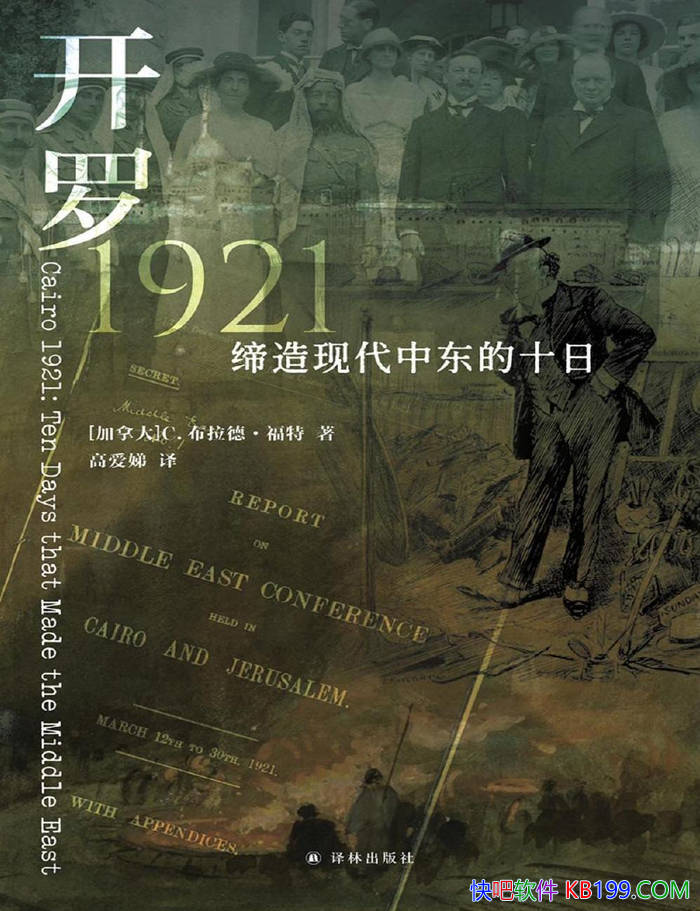 ������1921��[��] C.�����¡�����/ �����ִ��ж�ʮ�� /epub+mobi+azw3+pdf 