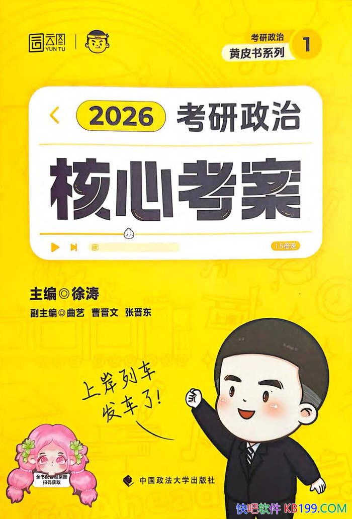 ��2026�������κ��Ŀ��������� /�������θ����̲� /epub+mobi+azw3+pdf 