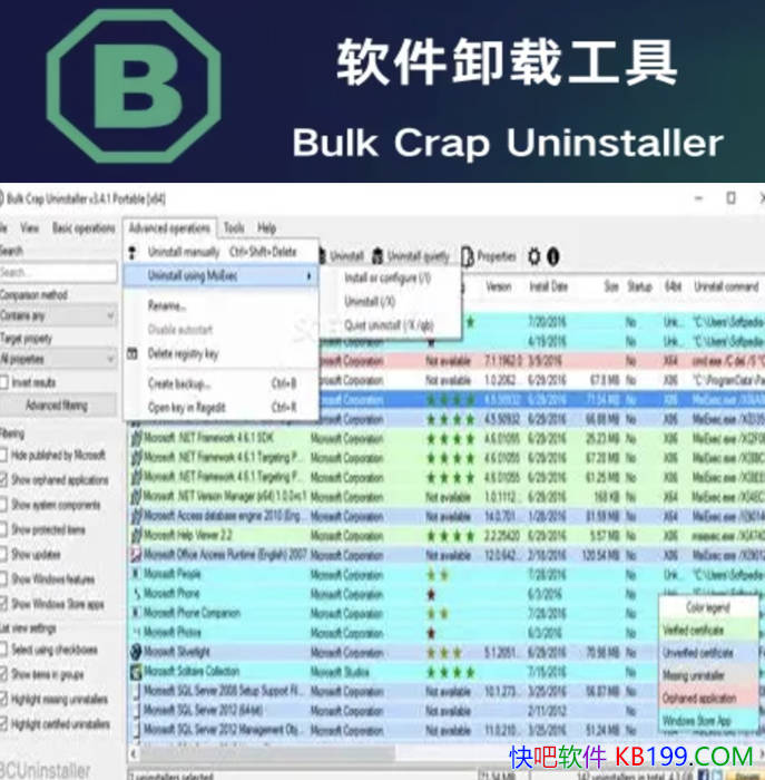 Bulk Crap Uninstaller v6.0.0��Я��/����ʮ��ǿ�������ж�ع���