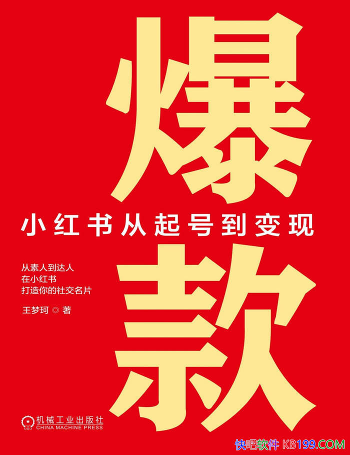 �����С�������ŵ����֡�������/��ҵƽ̨��Ӫ/epub+mobi+azw3+pdf 