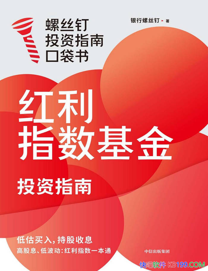 ������ָ������Ͷ��ָ�ϡ�������˿��/����ѧ��Ͷ��/epub+mobi+azw3+pdf 