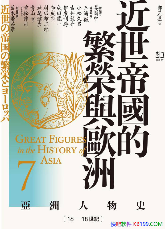 �������۹��ķ�����ŷ�ޣ�16�C18���͡����ֳ� /��ʷ/epub+mobi+azw3+pdf 