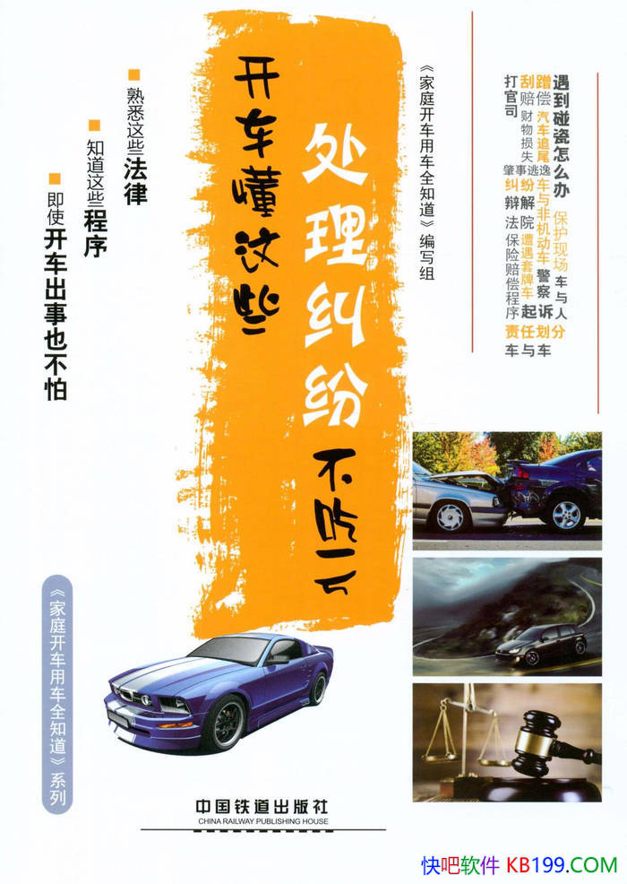 ����������Щ���������ײ��Կ���/��ȫ�г�ϵ��ͼ��/epub+mobi+azw3+pdf 