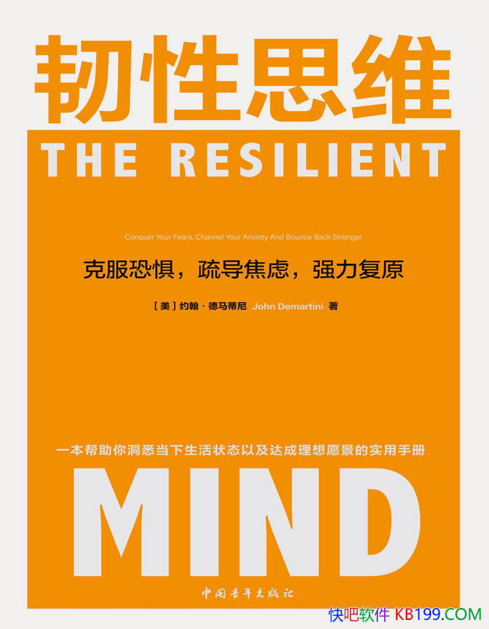 ������˼ά��Լ������������/ ��ȫ�µ�˼ά�ƴ����� /epub+mobi+azw3+pdf 