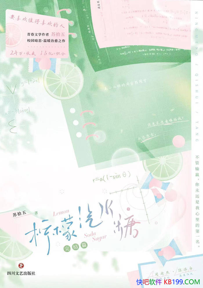 ��������ˮ�ǡ���ʰ��/��ů������У԰��������С˵/epub+mobi+azw3+pdf 