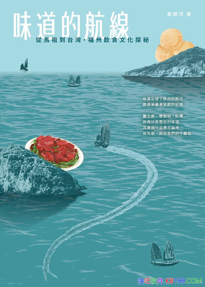 ��ζ���ĺ��ߡ��ƿ���/̽Ѱ̨�������������ʳ�Ļ�/epub+mobi+azw3+pdf   