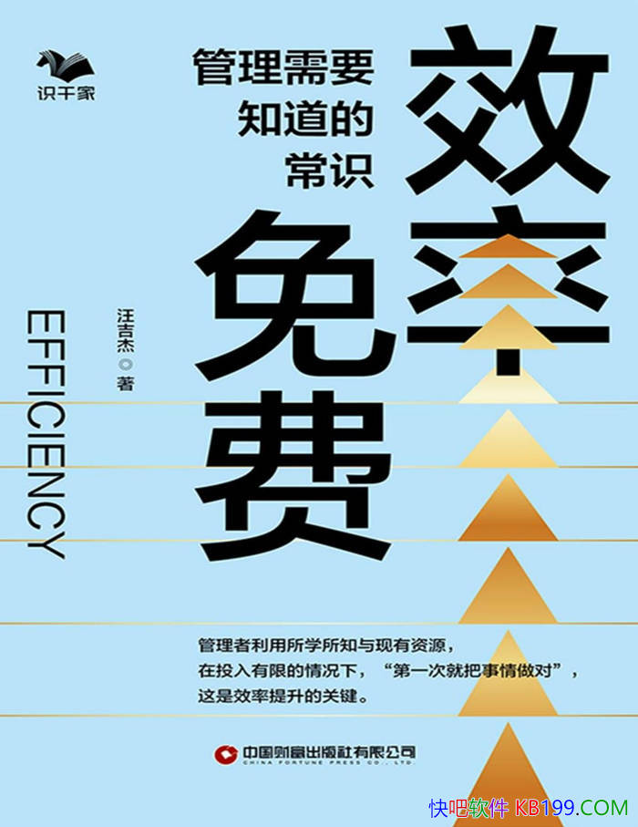 ��Ч����ѣ�������Ҫ֪���ĳ�ʶ��������/��������/epub+mobi+azw3+pdf 