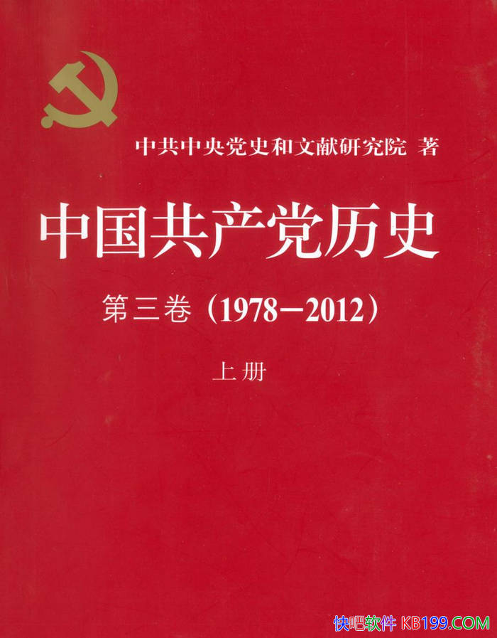 ���й���������ʷ ��һ�� (1921��1949) �ϲᡷ/���/epub+mobi+azw3+pdf 