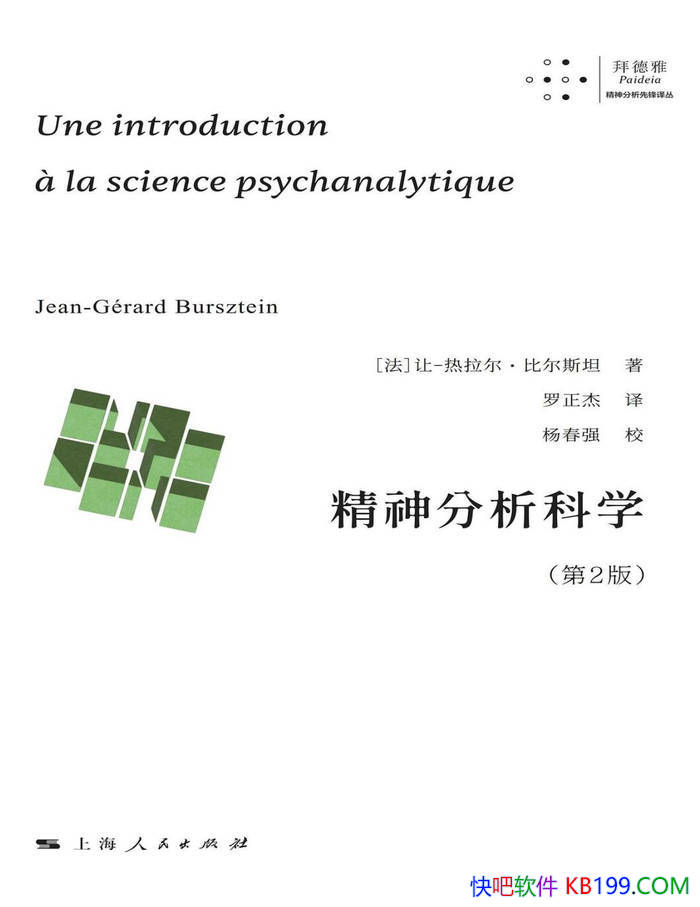 �����������ѧ����2�棩��[��] ��-���������ȶ�˹̹/epub+mobi+azw3+pdf 