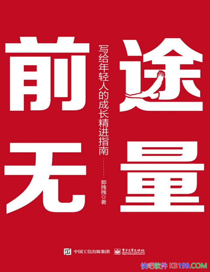 ��ǰ;������д�������˵ĳɳ�����ָ�ϡ���קק ��/epub+mobi+azw3+pdf 