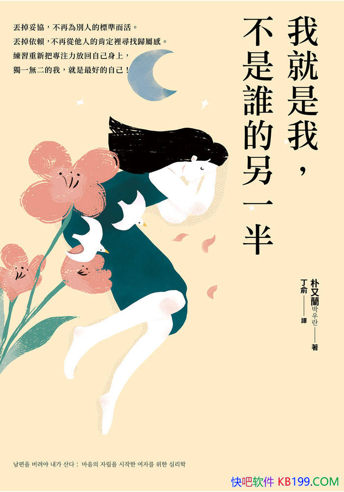 ���Ҿ����ң�����˭����һ�롷������/Ů�������ɳ�/epub+mobi+azw3+pdf 