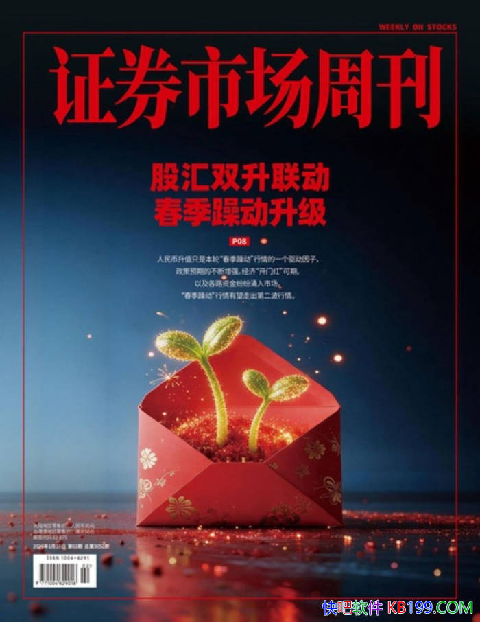 ��֤ȯ�г��ܿ���2026���02�ڡ�/רҵ�۽�֤ȯ�г� /epub+mobi+azw3+pdf 