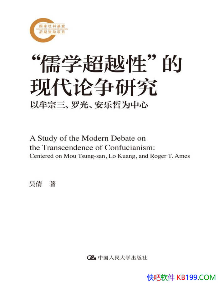 ������ѧ��Խ�ԡ����ִ������о�����ٻ/��ѧ�ĳ�Խ��/epub+mobi+azw3+pdf 