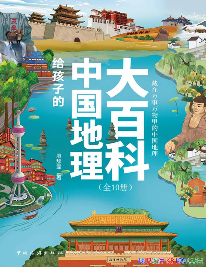 �������ӵ��й�������ٿơ�[ȫʮ��] �δ���/������/epub+mobi+azw3+pdf 