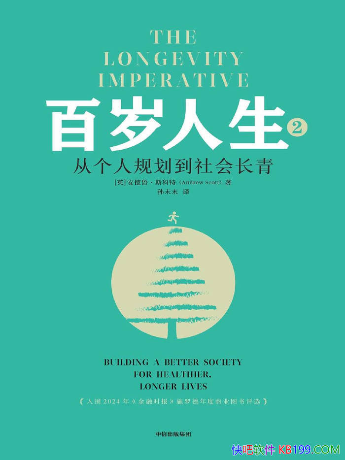 ���������� 2���Ӹ��˹滮����᳤�ࡷ/���������� /epub+mobi+azw3+pdf 