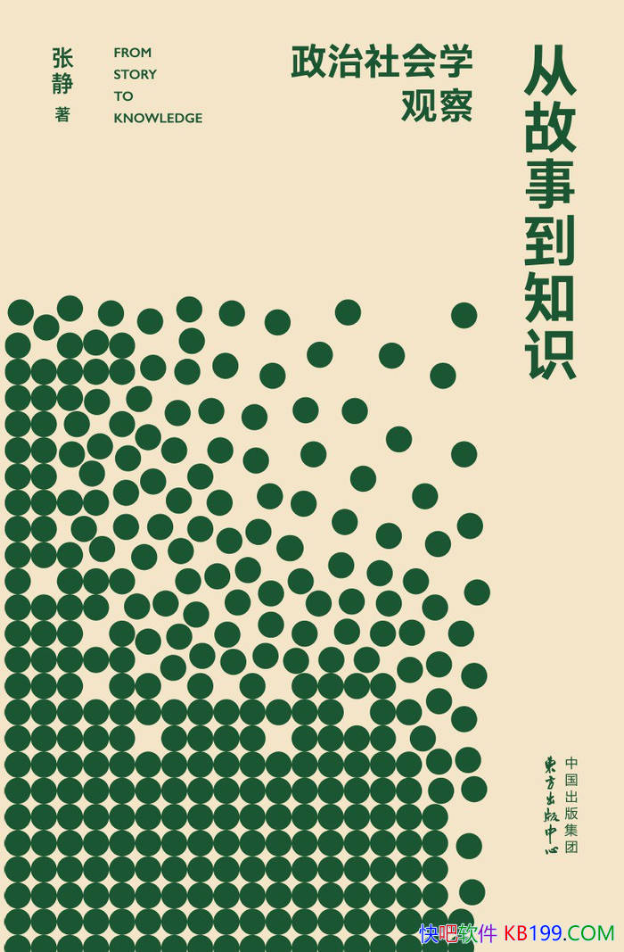 ���ӹ��µ�֪ʶ���ž�/�ձ黯���ѧ������ѧ��̽��/epub+mobi+azw3+pdf 