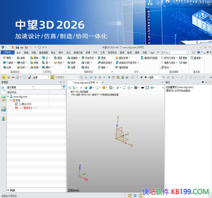 ����3D 2026 SP2 ZW3D2026���İ� �ƽ��/���������Ƴ�����άCAD�������
