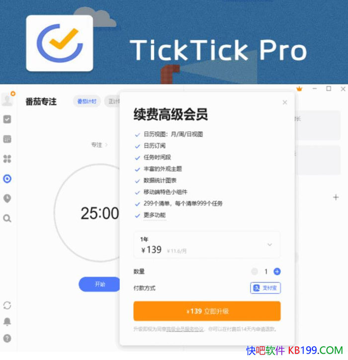 TickTick Premium v8.0.5.0 ���°�/һ����ƽ̨��һ�廯����������