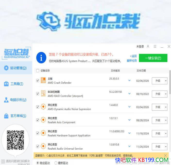 �����ܲ�v2.20.0.8��ɨ���¼��ɫ���ļ���/����޹���