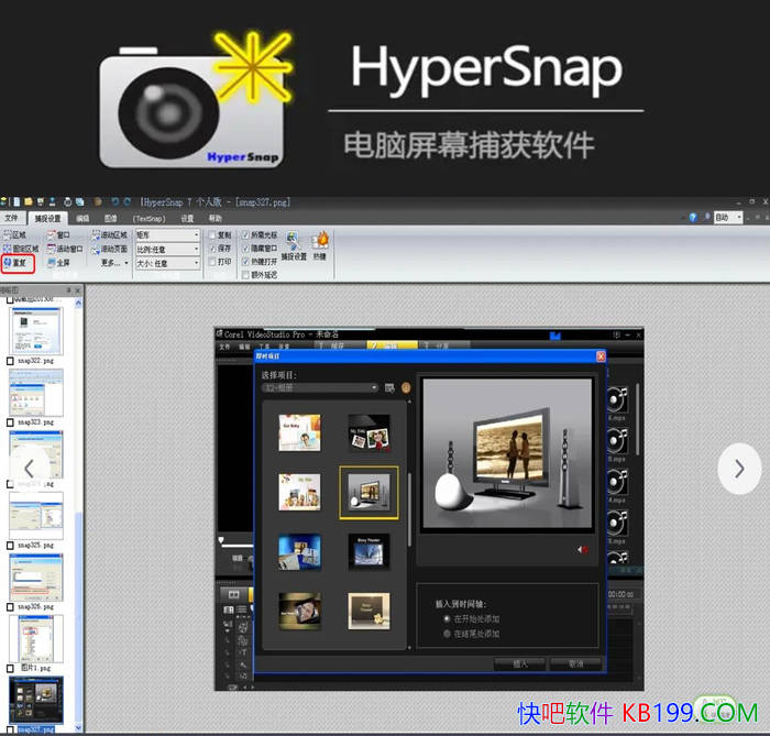 HyperSnap 10.0.0 ����������ɫ������/ǿ����Ļ��ͼ�༭����