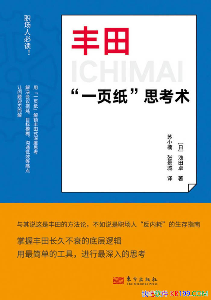 �����һҳֽ��˼������ǳ��׿ /���˼�����빤��/epub+mobi+azw3+pdf 