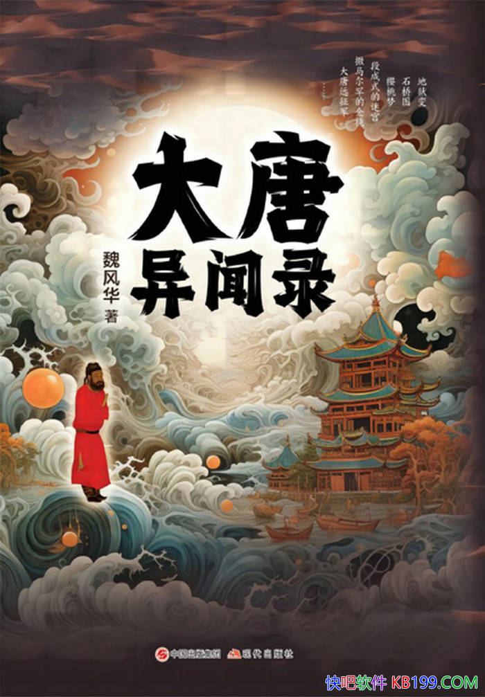 ����������¼��κ�绪/����ʢ���İ������������ʷ/epub+mobi+azw3+pdf 