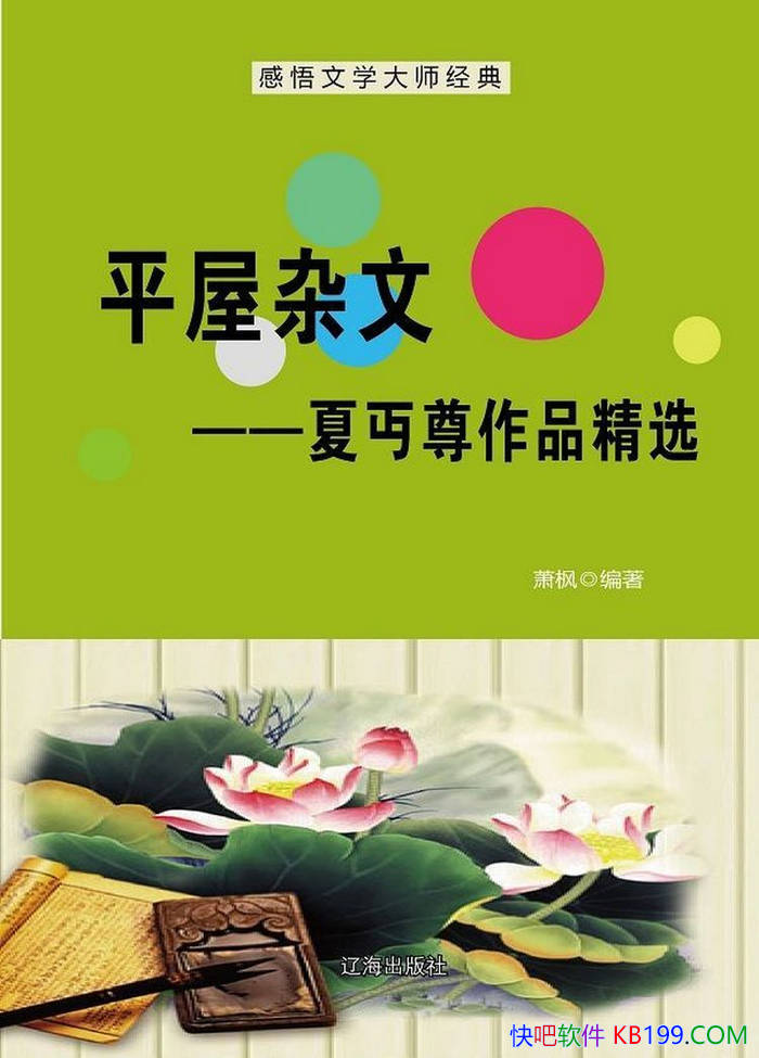 ��ƽ�����ġ��āD��/��ѧ��ʦɢ�����ľ�Ʒ��ѡ����/epub+mobi+azw3+pdf