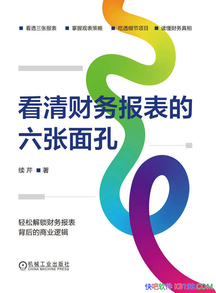 ��������񱨱���������ס�����/���ղƱ��������/epub+mobi+azw3+pdf