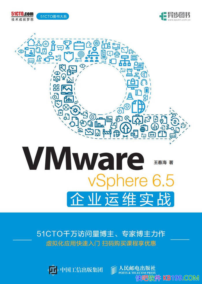 ��VMware vSphere 6.5��ҵ��άʵս��������/ �Ƽ� /epub+mobi+azw3+pdf