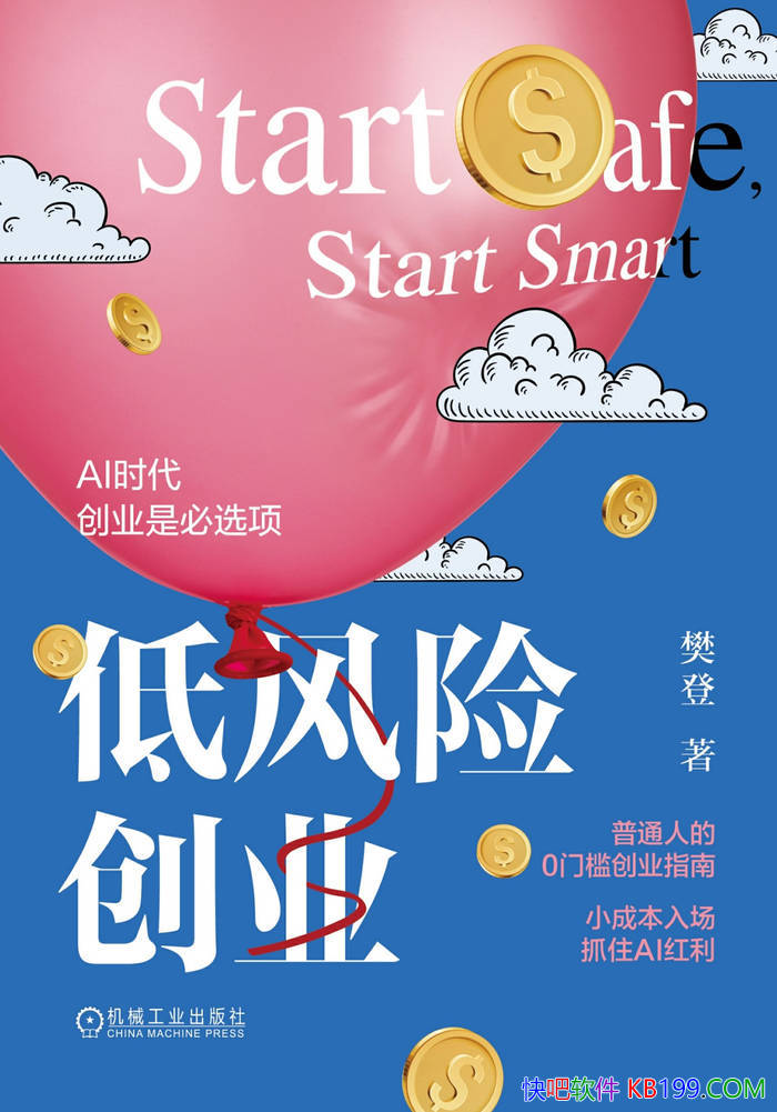 ���ͷ��մ�ҵ������/�˹�����ʱ���Ĵ�ҵʵս��ָ��/epub+mobi+azw3+pdf