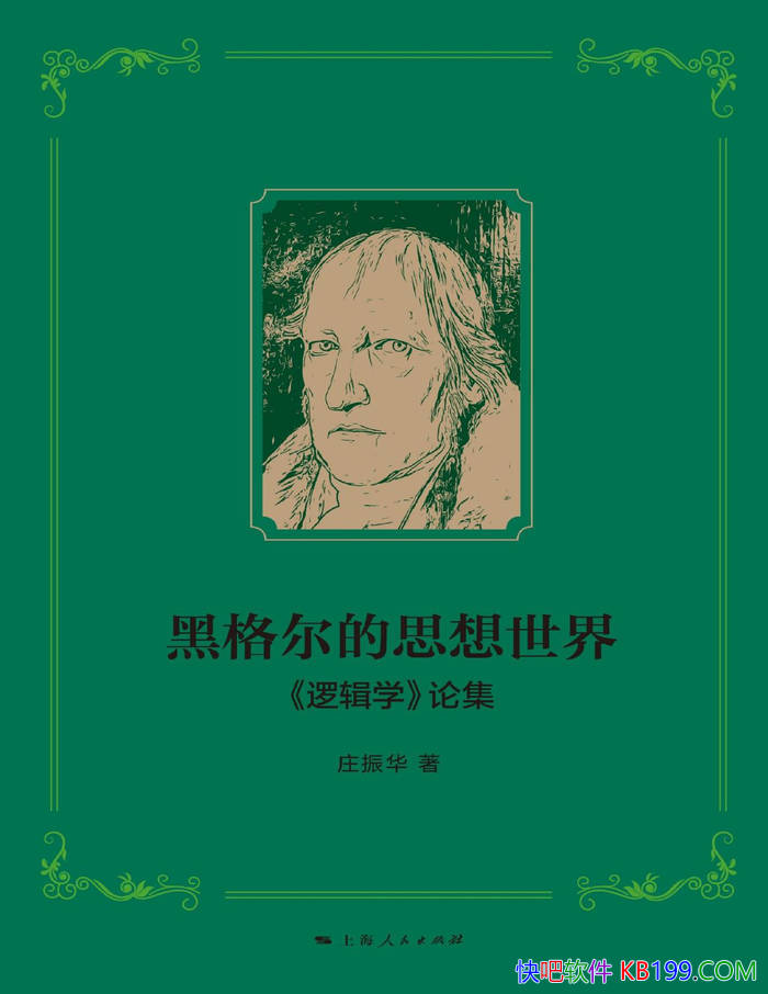 ���ڸ����˼�����磺<�߼�ѧ>�ۼ���ׯ��/ ��ѧ /epub+mobi+azw3+pdf