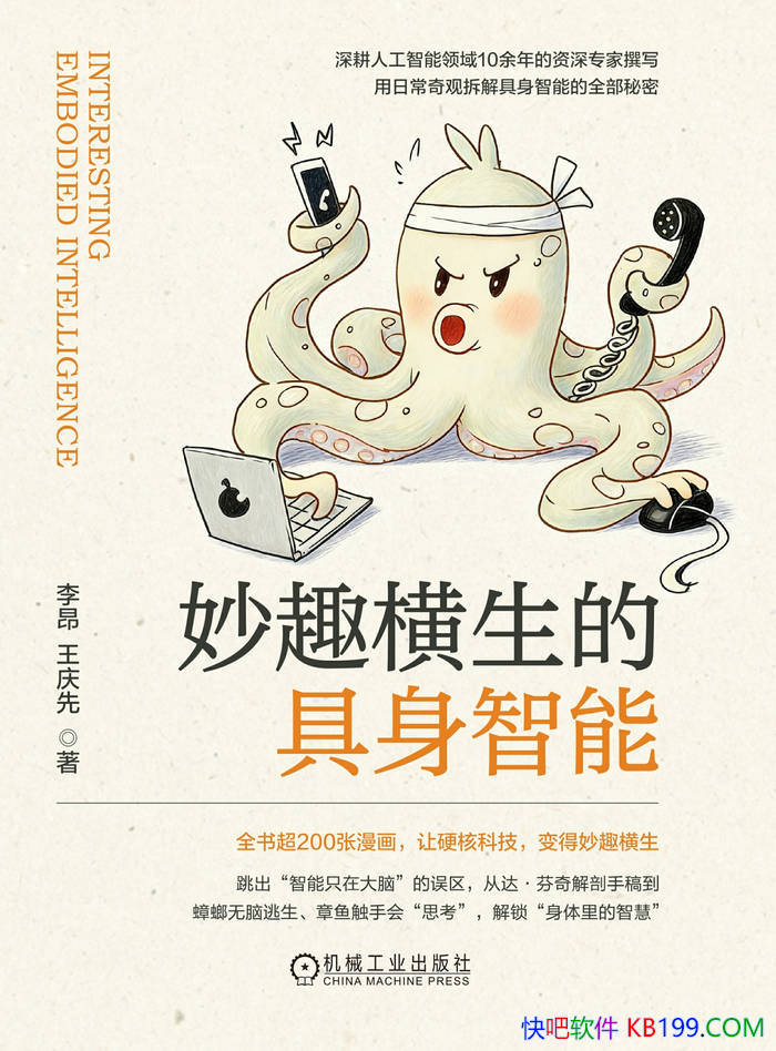 ����Ȥ�����ľ������ܡ��/�����ǻ����¿Ƽ�̽��/epub+mobi+azw3+pdf