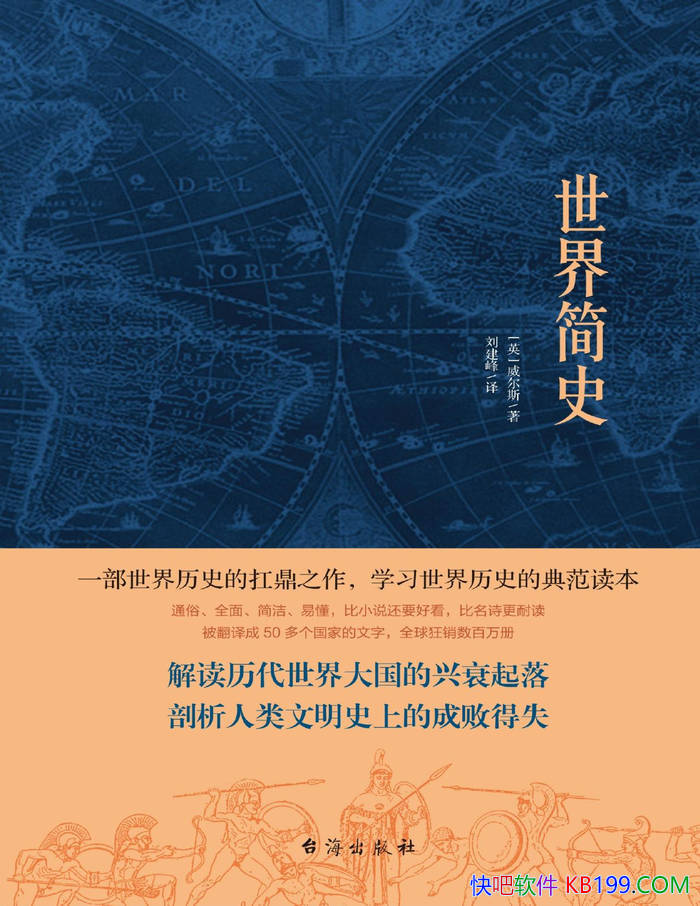 �������ʷ������˹/��ȹ�ͨ��������������ʷ����/epub+mobi+azw3+pdf